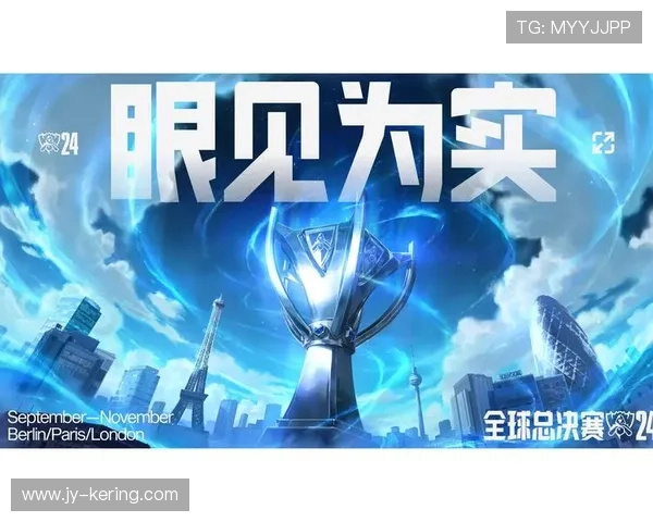 《英雄联盟》2025全球总决赛：上海站火爆开战，冠军悬念一触即发！